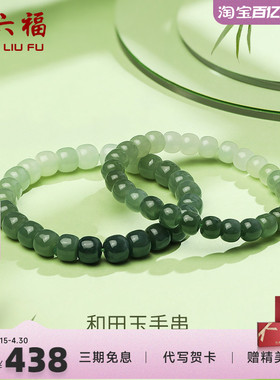 和田青玉手串玉石手链周六福