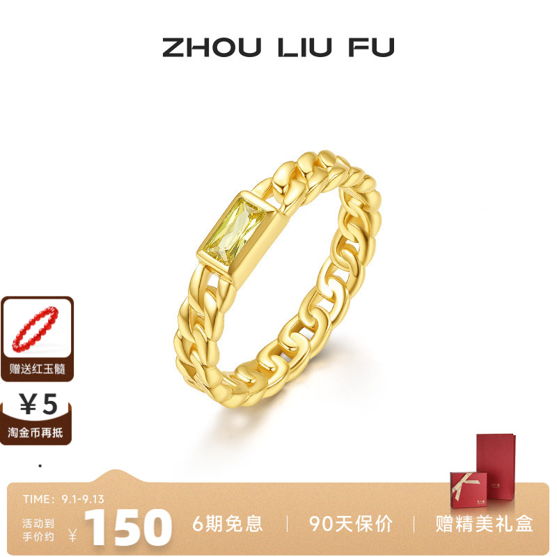 周六福S925银戒指轻奢高级感