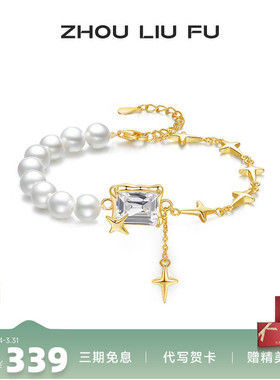 周六福方形锆石手链女S925银亮眼