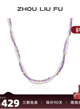 周六福S925银女葡萄珍珠项链