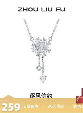 周六福S925银蒲公英项链送女友