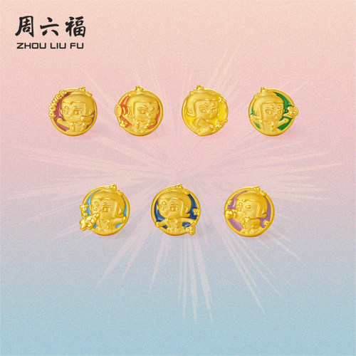 周六福足金手串女款定价七彩七色黄金手饰手绳转运珠官方正品