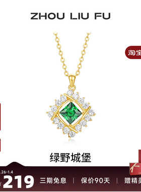 周六福S925银女几何项链