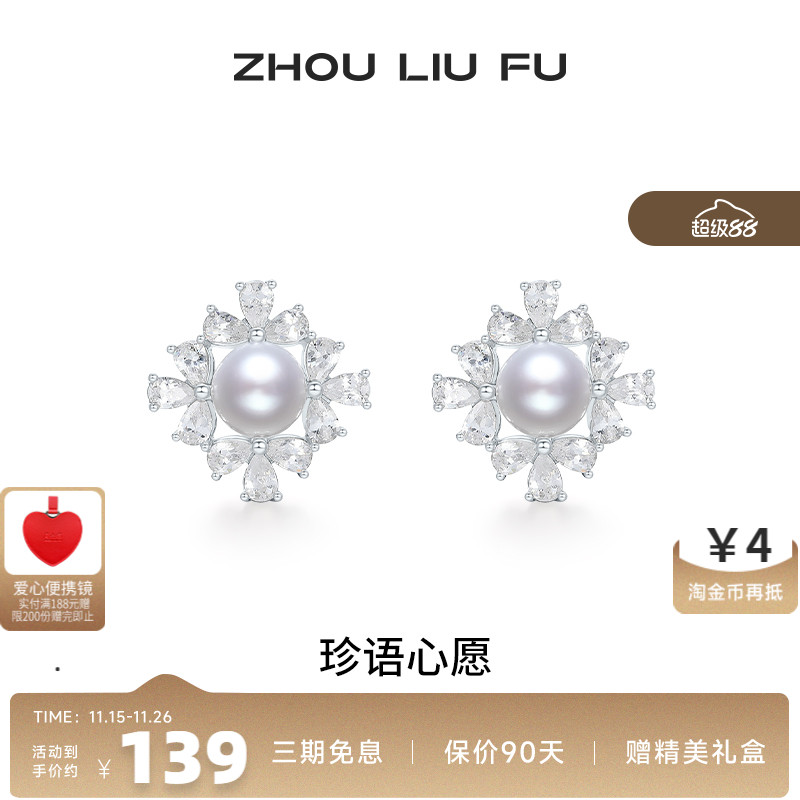 S925银耳钉女珍珠耳钉