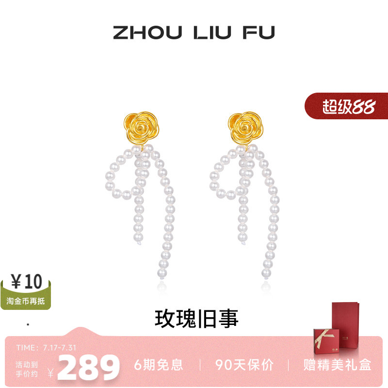 周六福S925银女玫瑰耳饰