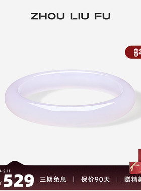 周六福饰品手镯女玉髓