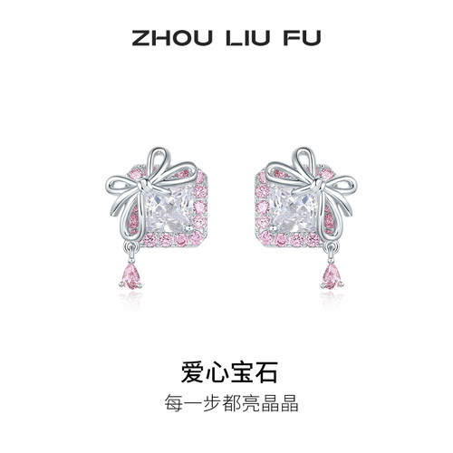周六福S925银耳饰蝴蝶结粉色方钻