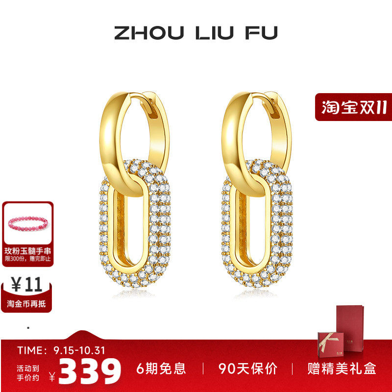 周六福S925银耳饰女几何方圈耳钉首饰时尚小众设计送女友七夕礼物