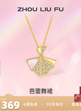 锁骨链银项链周六福925银