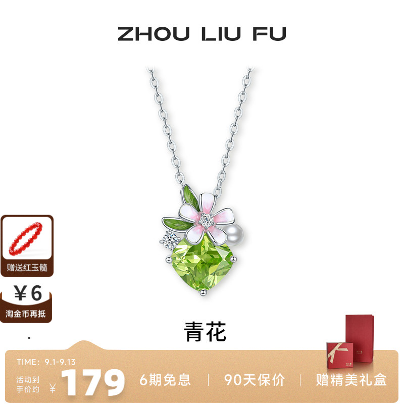周六福S925银女时尚项链