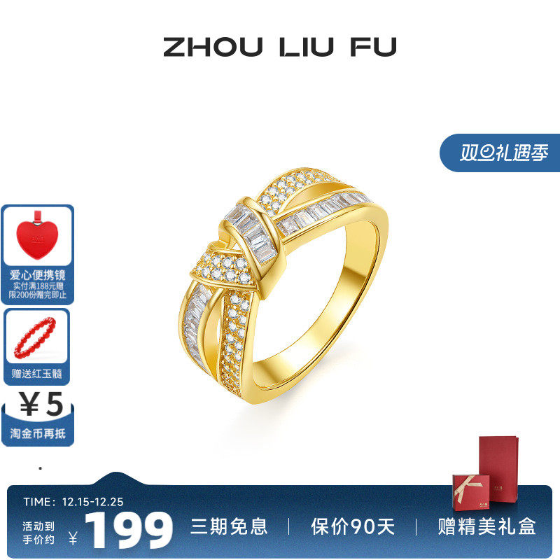 周六福S925银戒指女爱心结设计指环手饰时尚小众设计送女友礼物