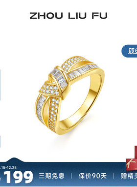 周六福S925银戒指女爱心结设计指环手饰时尚小众设计送女友礼物