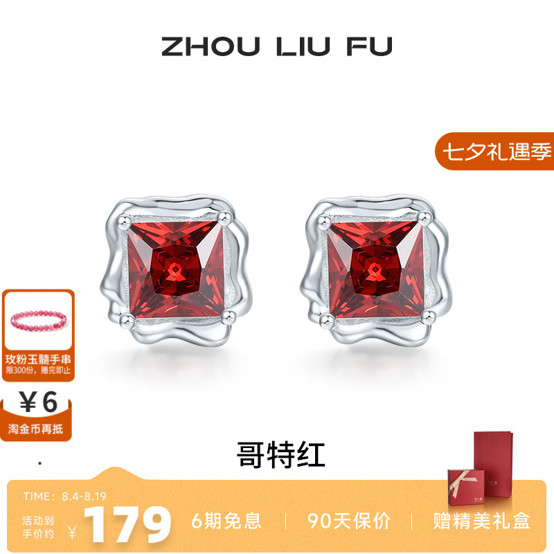 周六福饰品S925银耳钉立体方钻万圣节甜酷风格送女友生日礼物