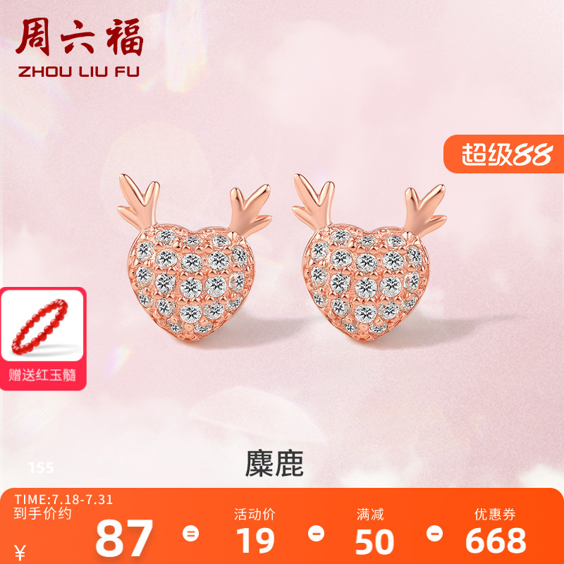 麋鹿耳钉周六福928银高级设计感