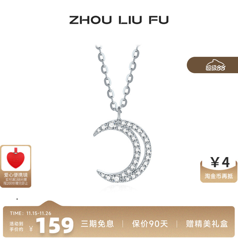 周六福S925银项链女镂空月牙链坠O字链甜美时尚百搭送女友礼物