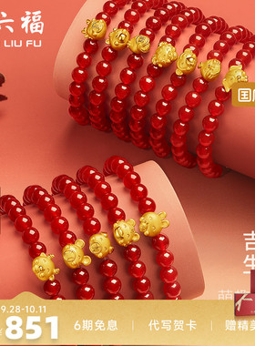 玛瑙足金黄金手链周六福手链
