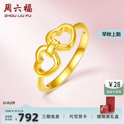 心心相印亮面官方黄金戒指