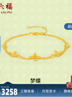 黄金手链足金计价周六福