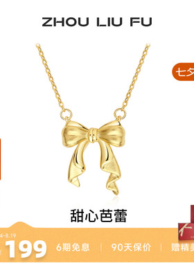 周六福蝴蝶结纯银链坠轻奢小众
