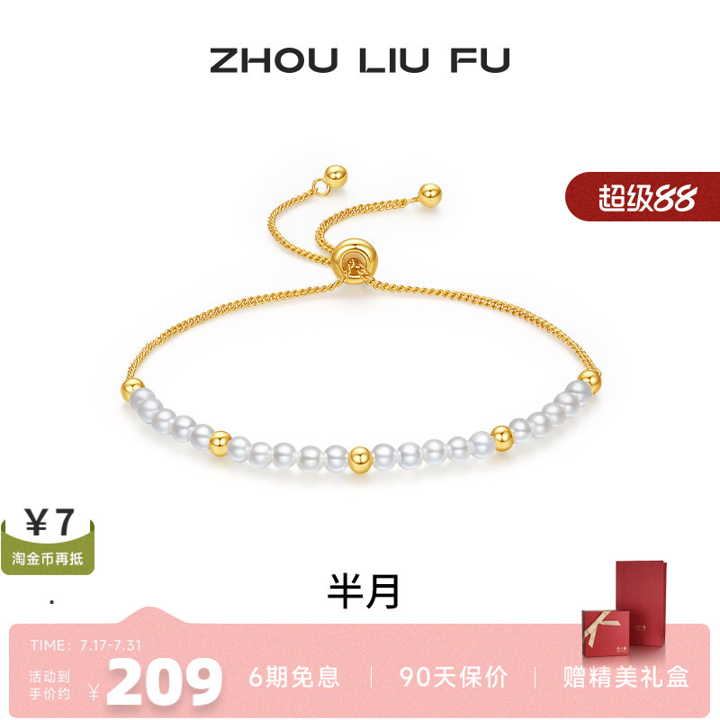 周六福女S925银复古金珠手链