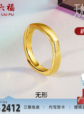 情侣礼物足金黄金戒指周六福