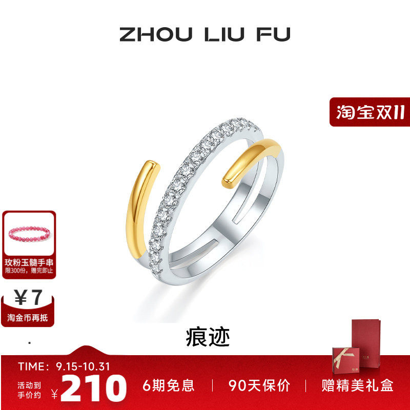 周六福女S925银几何戒指