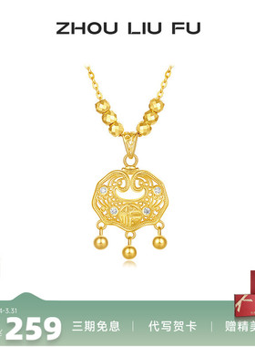 周六福项链女黄金色富贵锁链坠S9