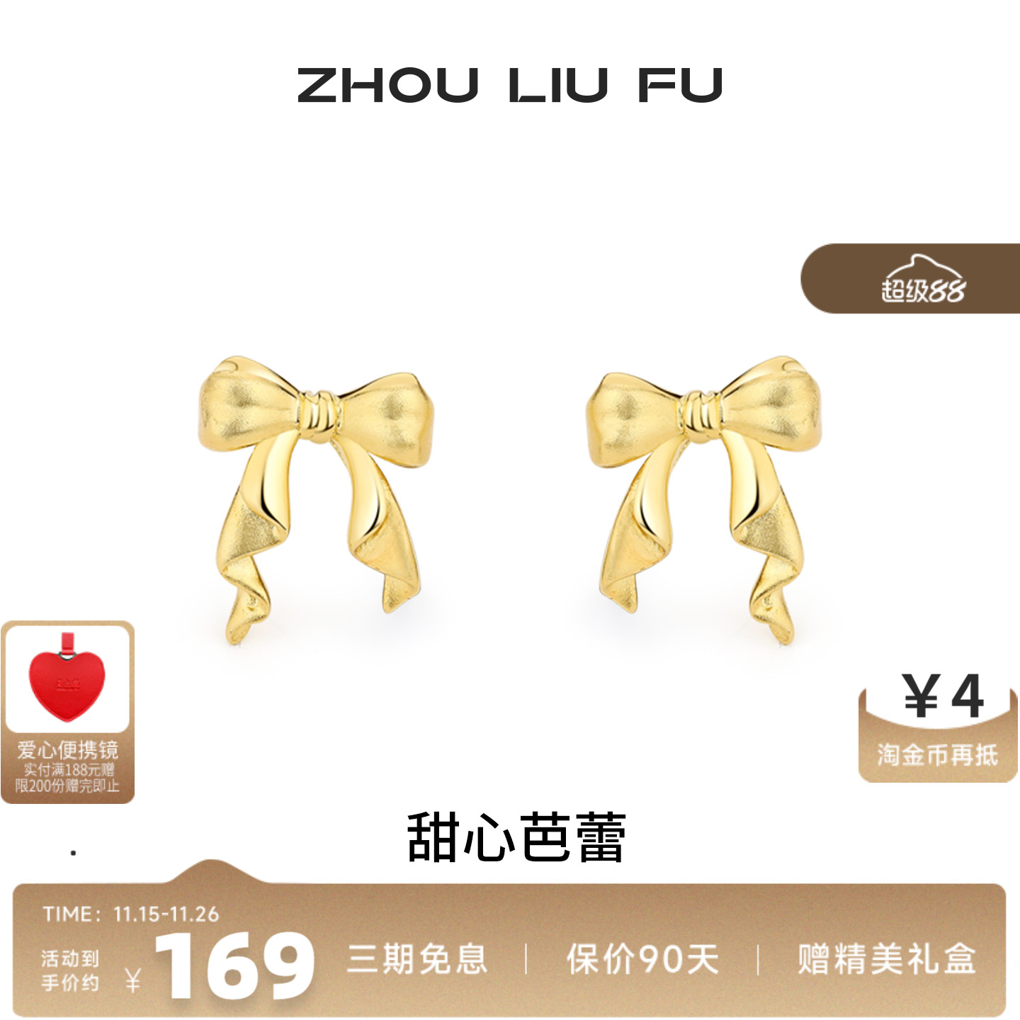 周六福蝴蝶结纯银耳钉轻奢小众