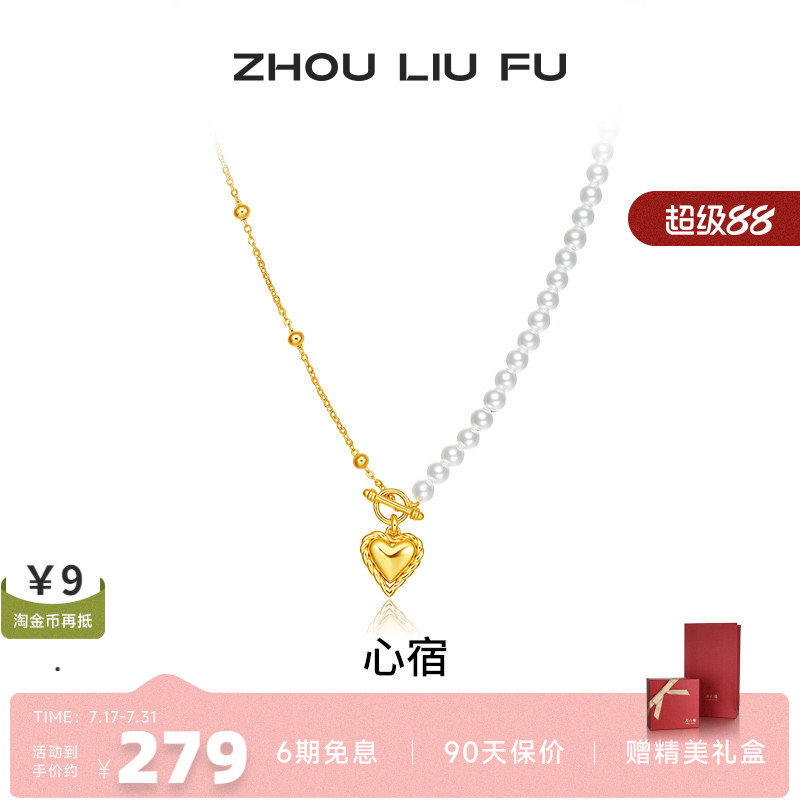 周六福S925银女爱心项链