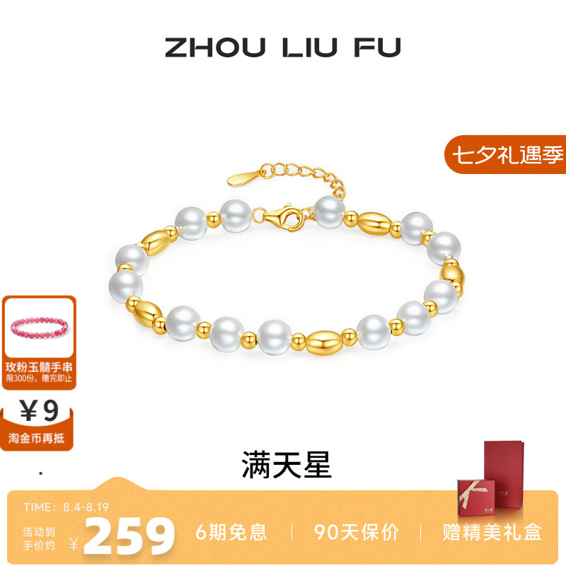 周六福女S925银复古手链