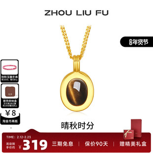 周六福饰品S925银项链女木变石几何链坠美拉德风格送女友生日礼物