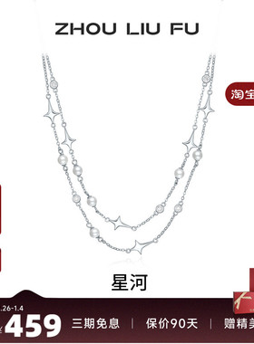 周六福S925银女珍珠项链