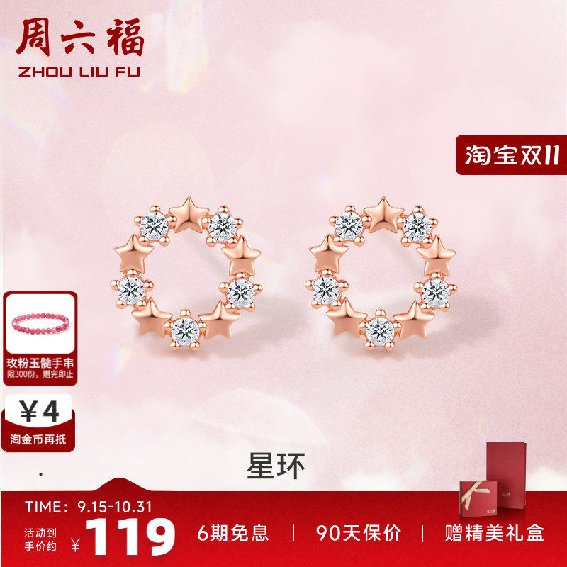 耳钉耳饰周六福925银冷谈风925银