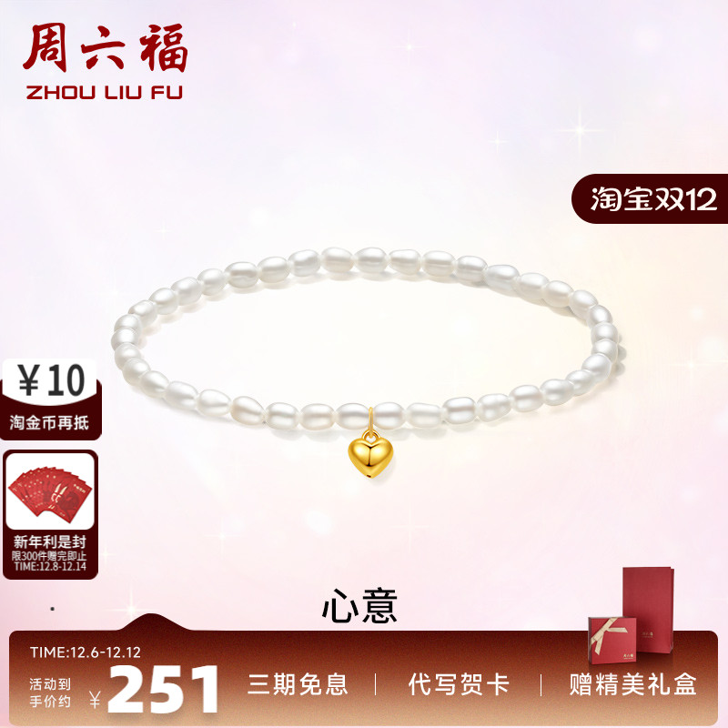 18K金珍珠手串女款优雅爱心手链