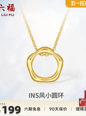 圆环吊坠ZLF/周六福S925银链坠女