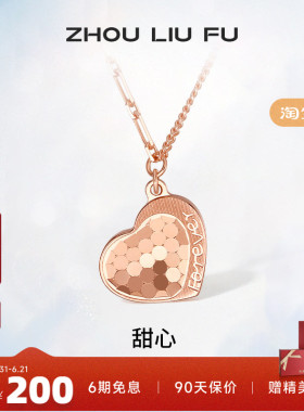 爱心吊坠周六福925银锁骨链礼物