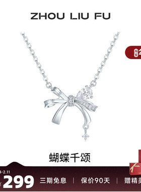蝴蝶结项链女链坠S925银