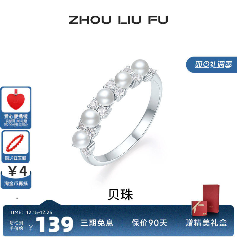 周六福女S925银复古戒指