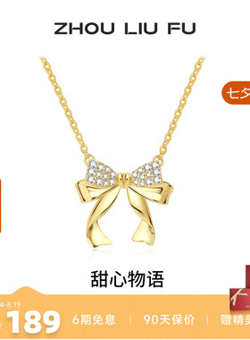 周六福蝴蝶结纯银链坠轻奢小众