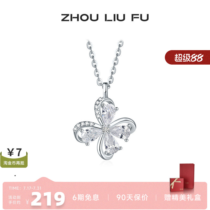 周六福S925银项链女O字链璀璨镂空蝴蝶链坠简约百搭送女友礼物