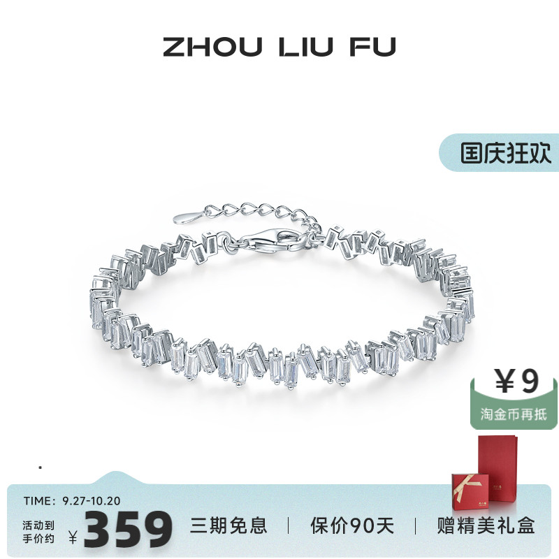 周六福S925银手链女几何不规则方形锆手饰时尚小众设计送女友礼物