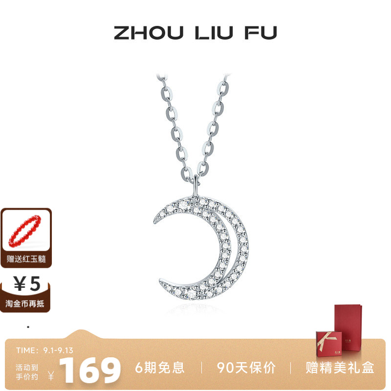 周六福S925银项链女镂空月牙链坠O字链甜美时尚百搭送女七夕礼物