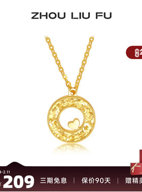 周六福项链流星月亮轻奢节日礼物