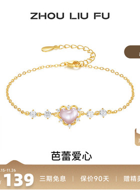 S925银黄金色爱心母贝手链