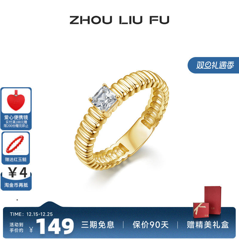 周六福戒指女S925银纽结线条设指