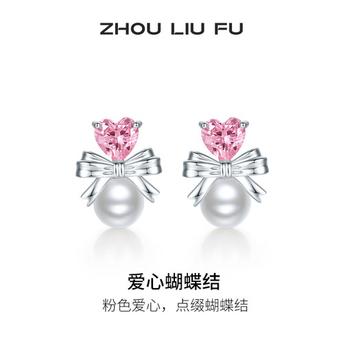 周六福S925银女蝴蝶结耳饰