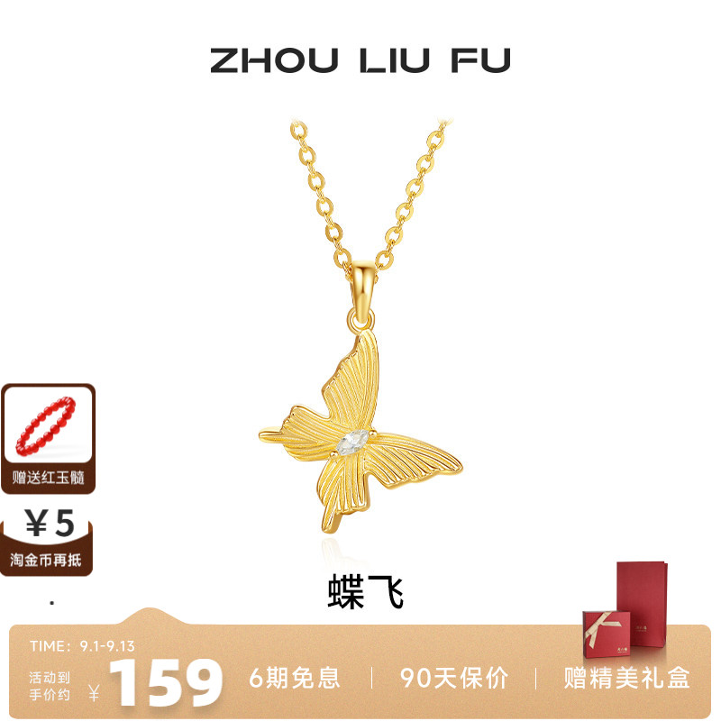 周六福饰品项链女蝴蝶结链坠S925银高级感轻奢小众送女友七夕礼物