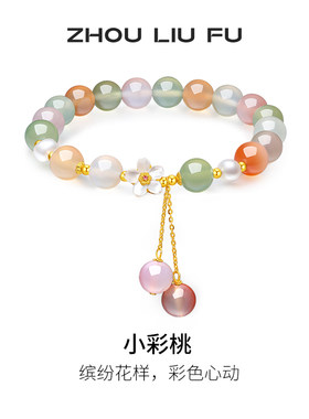 周六福女S925银小花桃玛瑙手串