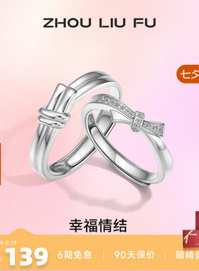 S925银情侣对戒开口设计