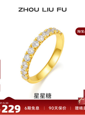 周六福饰品S925银星星糖戒指女指